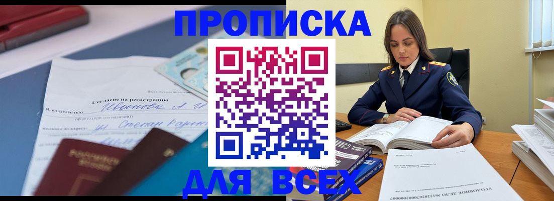 временная регистрация адрес в Октябрьском
