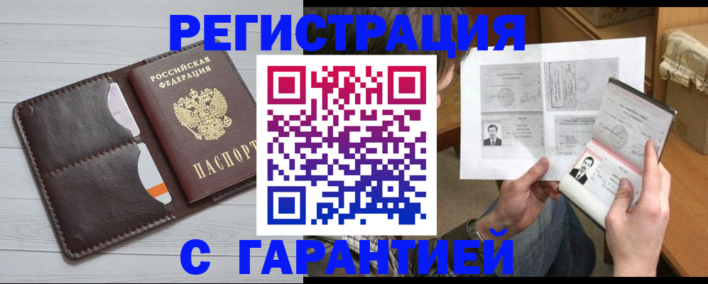 регистрация в Октябрьском