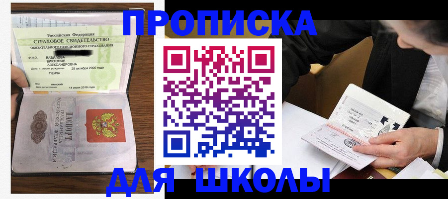 прописка ребенка в Октябрьском