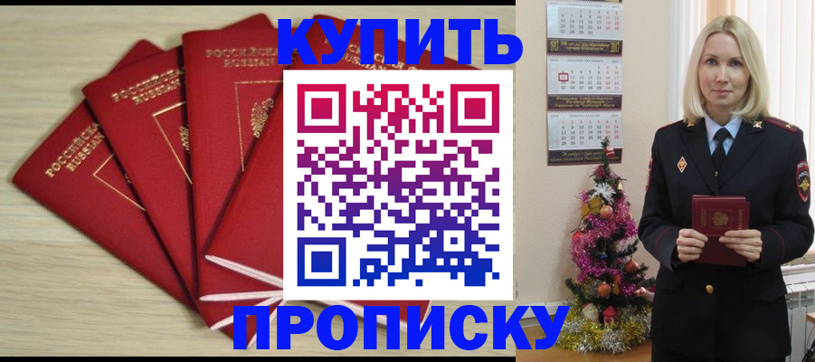временная регистрация для всех в Октябрьском