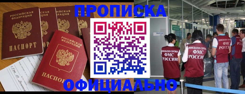 временная регистрация 2025 в Октябрьском