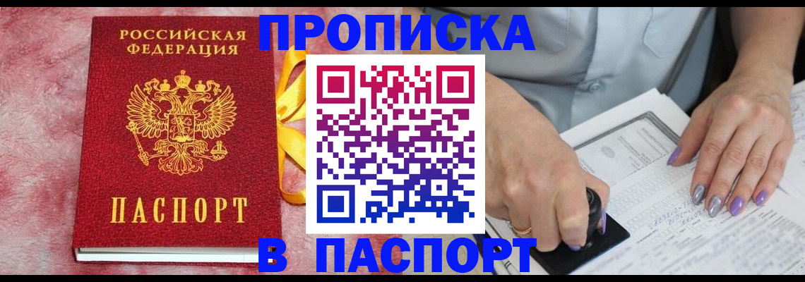 прописка для кредита в Октябрьском