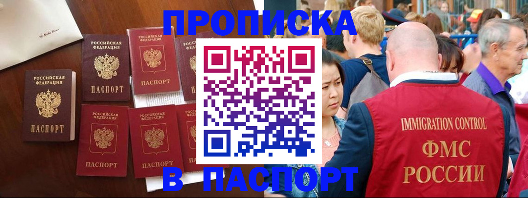 временная регистрация купить в Октябрьском